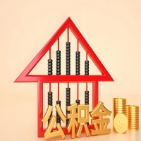 关于铜仁公积金代取的事情，我想谈谈个人的想法，或许对你有帮助。