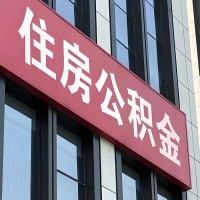 铜仁公积金是不是分国管市管-有没有明显的区别？无论什么情况，就找铜仁提取代办公积金服务中心。